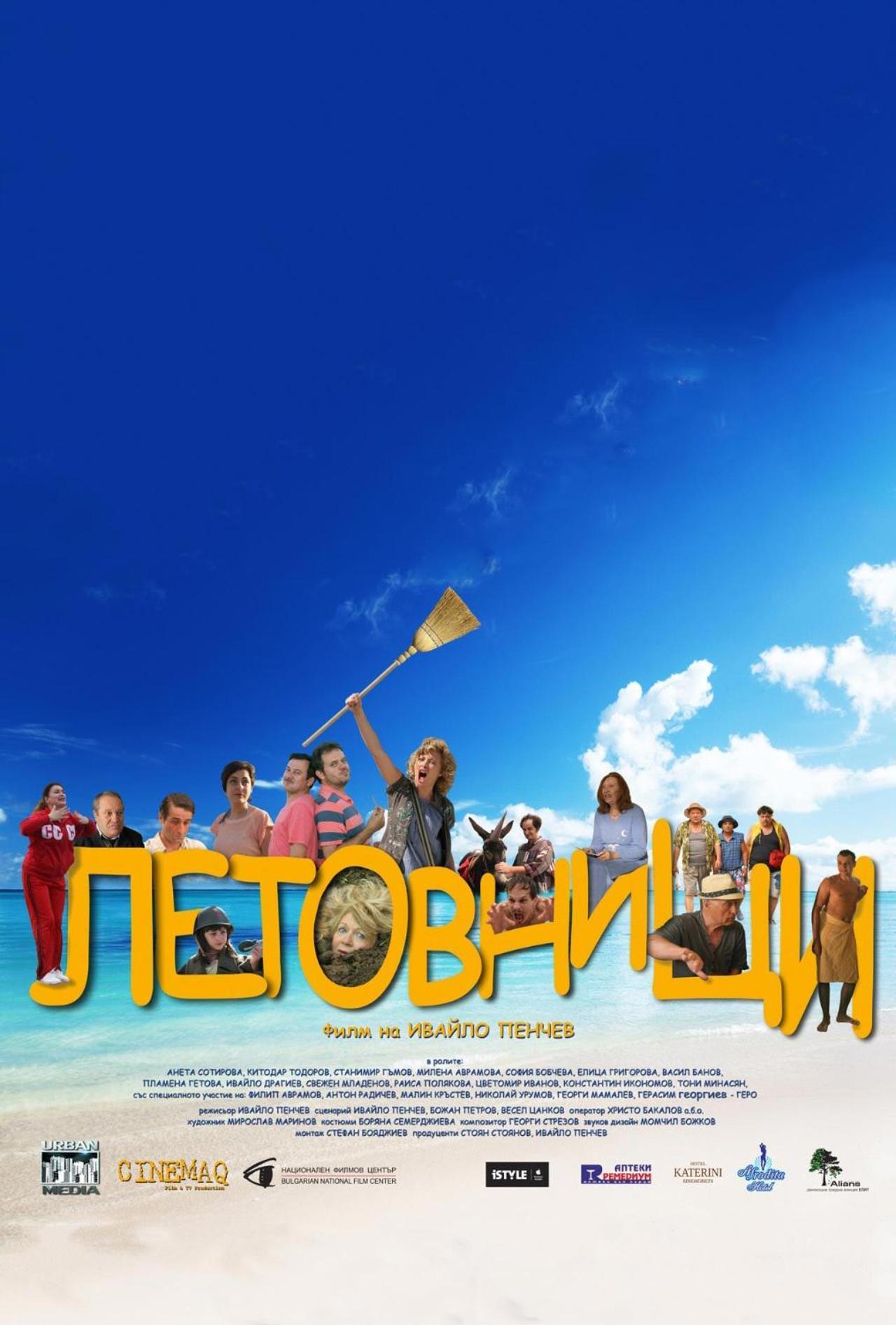 סינמורץ Afrodita Apartments 2 מראה חיצוני תמונה